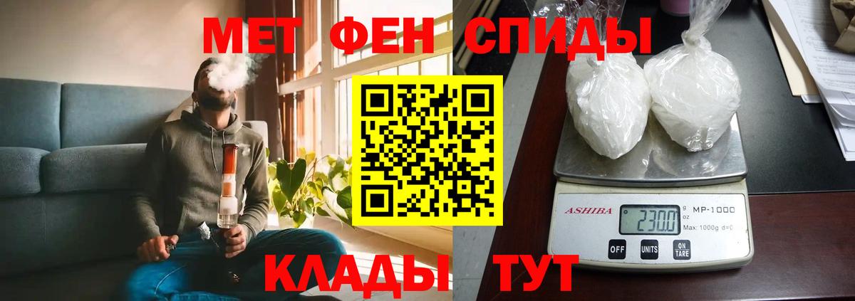 АМФЕТАМИН Розовый Ленинск-Кузнецкий