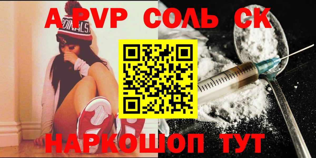 Alpha-PVP мука  Альфа ПВП  A PVP СК КРИС  Вход с VPN  Ленинск-Кузнецкий  Alpha PVP мука 