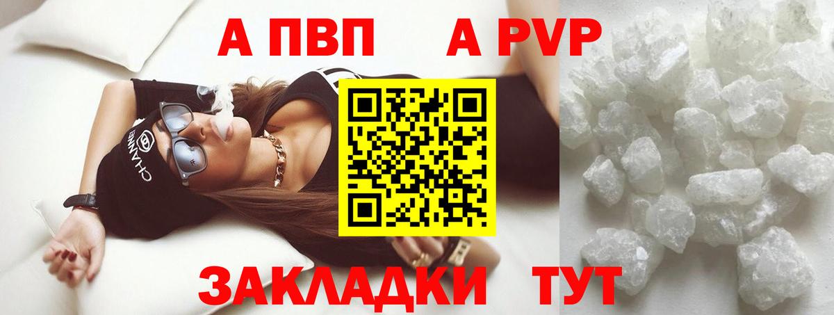 Alpha PVP Соль Ленинск-Кузнецкий