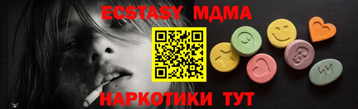Ecstasy ешки  Вход с VPN  Экстази  Ленинск-Кузнецкий  Экстази Philipp Plein 