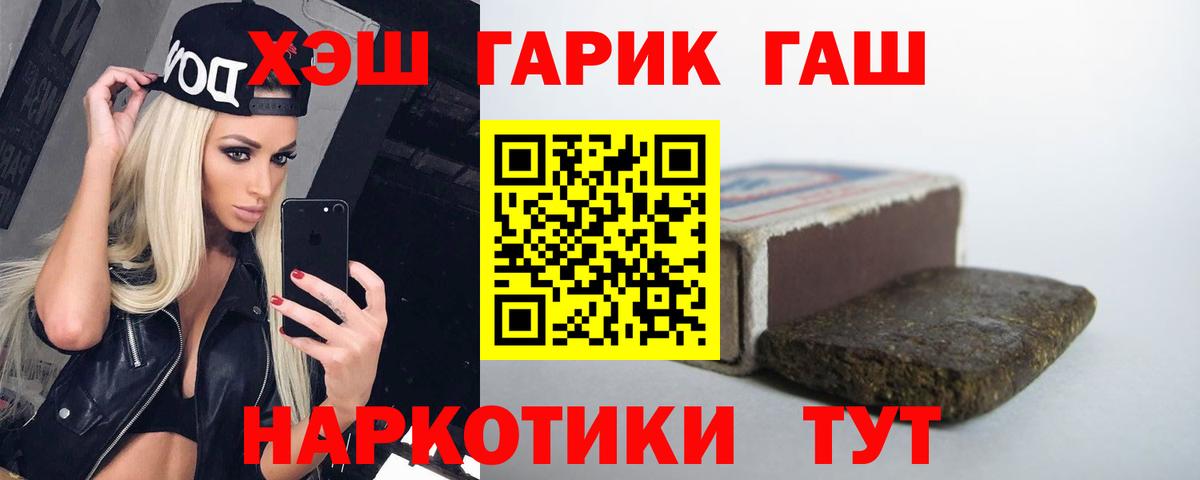 Ленинск-Кузнецкий  ГАШИШ индика сатива  ГАШ hashish  Вход с VPN 
