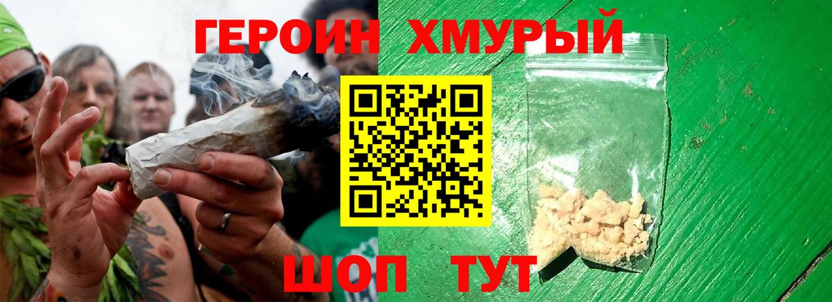 Ленинск-Кузнецкий  Героин афганец  Вход с VPN 
