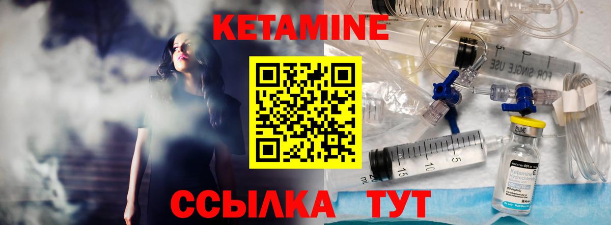 Ленинск-Кузнецкий  Кетамин ketamine  Вход с VPN 