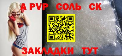 а пвп мука Камышлов