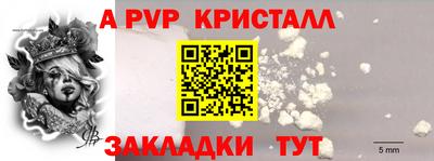 а пвп мука Камышлов