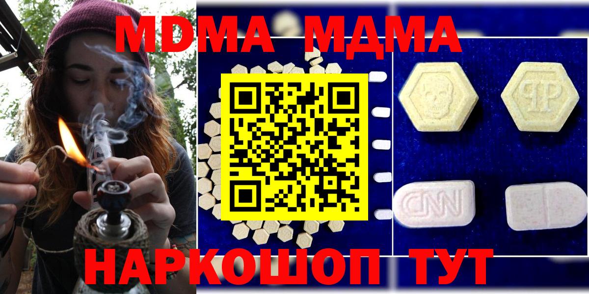 MDMA  МДМА crystal  Вход с VPN  Ленинск-Кузнецкий  МДМА кристаллы 