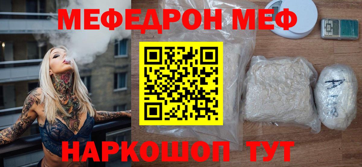 Меф мяу мяу кристаллы Ленинск-Кузнецкий