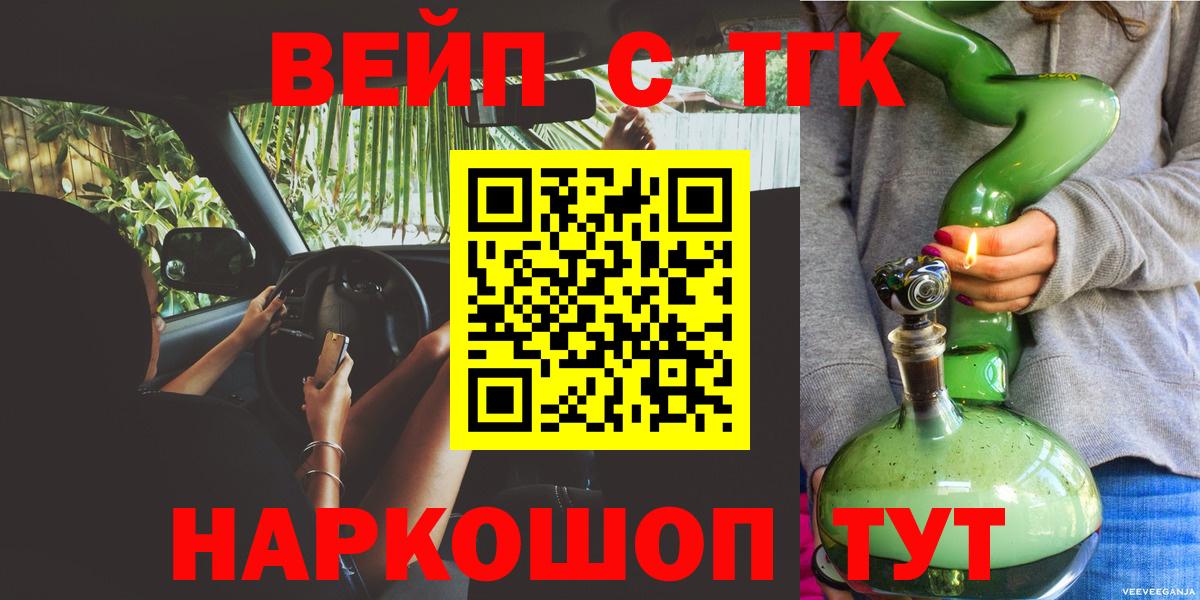 Дистиллят ТГК жижа Ленинск-Кузнецкий