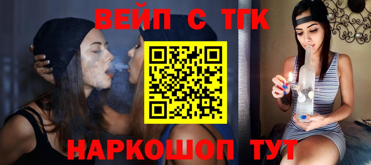 ТГК жижа  Вход с VPN  Ленинск-Кузнецкий 