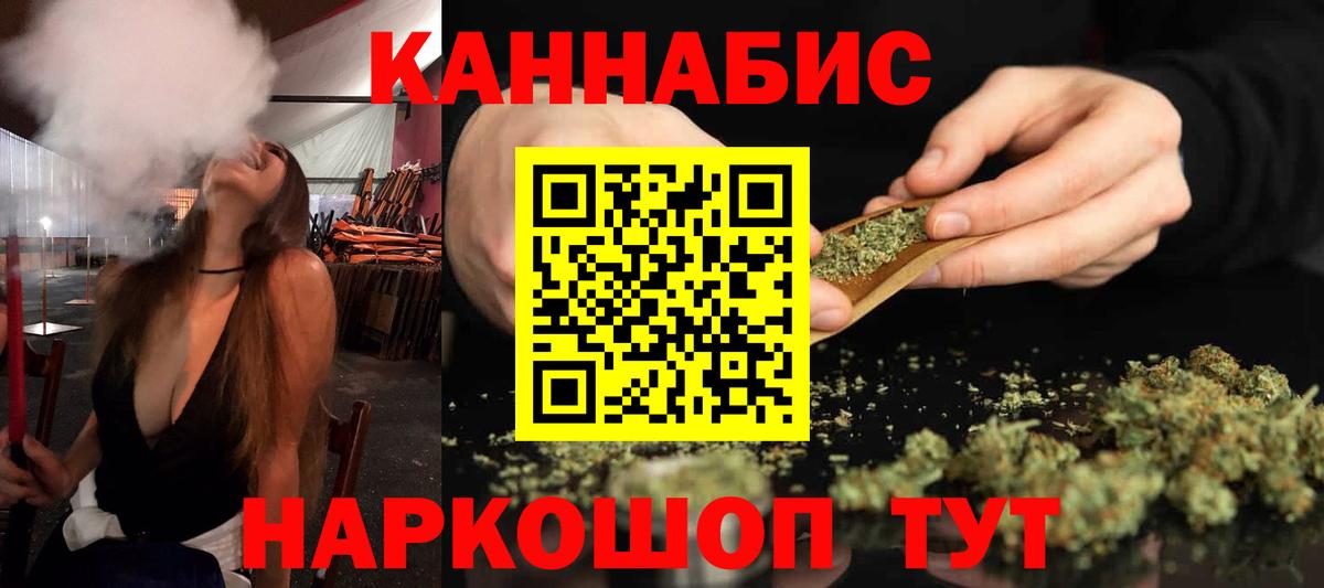 Конопля семена  Вход с VPN  Ленинск-Кузнецкий  Шишки марихуана план 